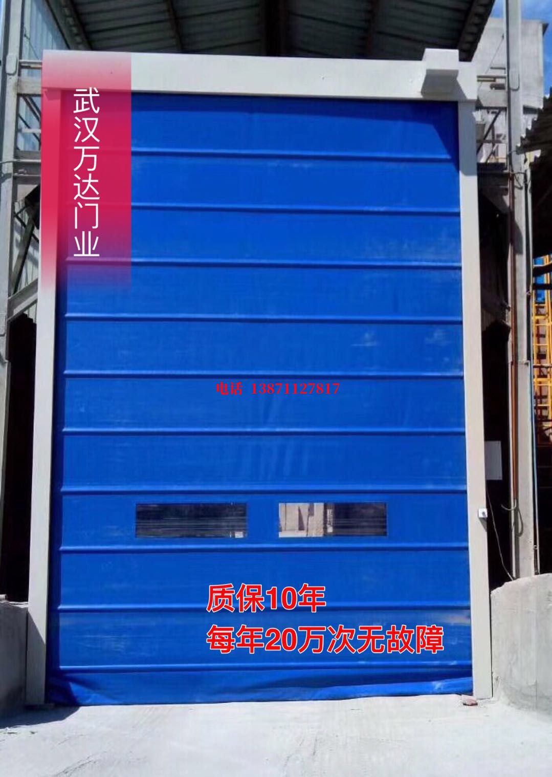 冷库防爆卷帘门_COPY