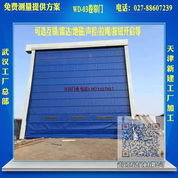 冷库堆积门